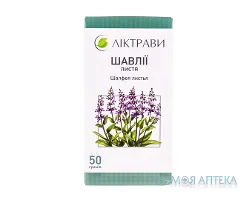 Шавлії Листя по 50 г у пач. з внут. пак.