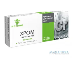 Хром-Активний таблетки, по 0,25 г №40