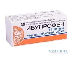 Ибупрофен таблетки, в / о, по 200 мг №50 (10х5)