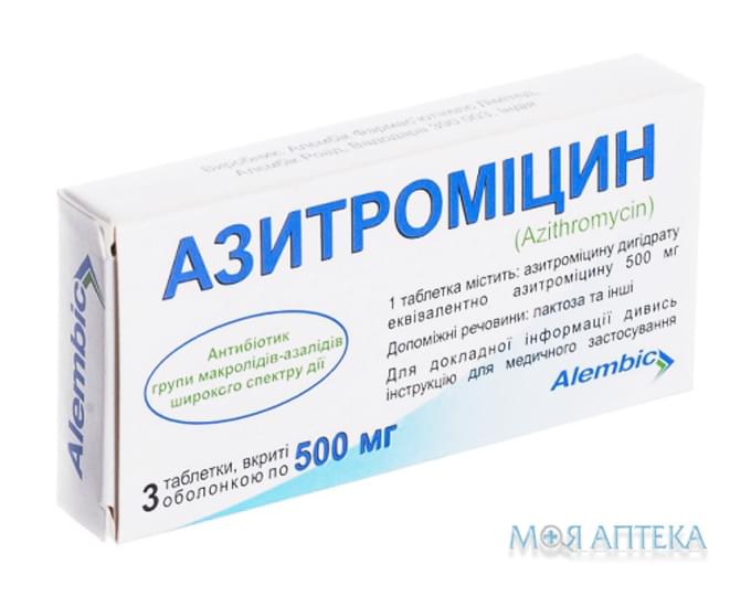 Азитроміцин таблетки, в/о, по 500 мг №3