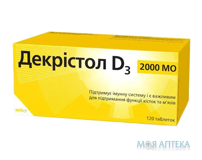 Декрістол D3 2000 МО таблетки №120 (10х12)