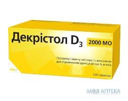 Декристол D3 2000 МЕ таблетки №120 (10х12)