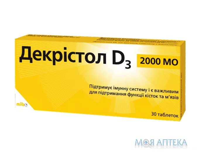 Декрістол D3 2000 МО таблетки №30 (10х3)