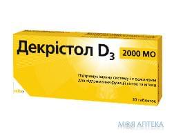 Декрістол D3 2000 МО таблетки №30 (10х3)