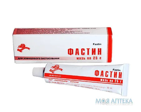 Фастин мазь по 25 г у тубах