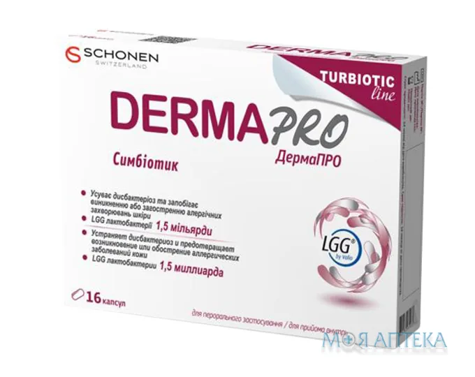 Дермапро капсули по 325 мг №16