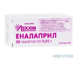 Еналаприл  Табл  10 мг н 90