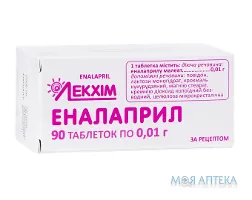 Еналаприл таблетки по 10 мг №90 (10х9)