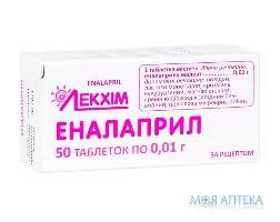 Еналаприл таблетки по 10 мг №50 (10х5)