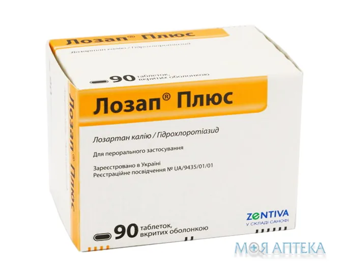 Лозап Плюс таблетки, в/о, №90 (10х9)