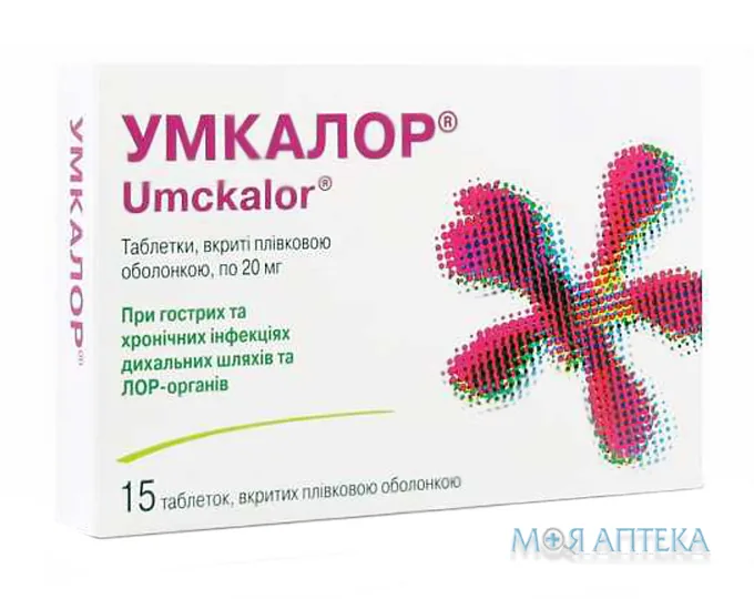 Умкалор таблетки, в/плів. обол., по 20 мг №15 (15x1)