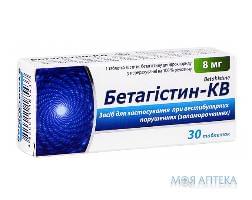 Бетагістин  8 мг №30 табл.