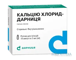 Кальцію Хлорид Дарниця розчин д/ін., 100 мг/мл по 5 мл в амп. №10