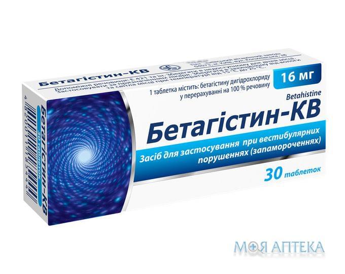 Бетагистин-Кв таблетки по 16 мг №30 (10х3)