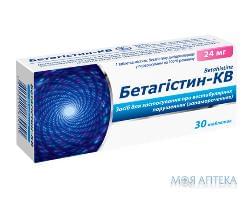 Бетагістин-Кв таблетки по 24 мг №30 (10х3)