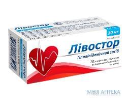 ЛИВОСТОР табл. п/о 20 мг №70