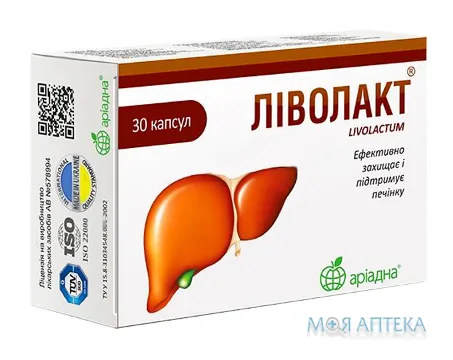 Ліволакт капсули №30
