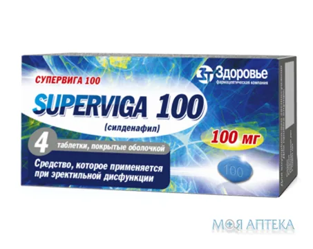 Супервіга таблетки, в/о, по 100 мг №4