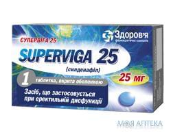 Супервига таблетки, п/о, по 25 мг №1