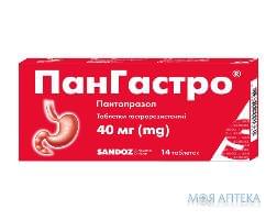 Пангастро таблетки гастрорезист. по 40 мг №14 (7х2)