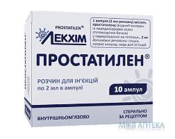 Простатилен р-р д/ин. 5 мг амп. 2 мл н 10