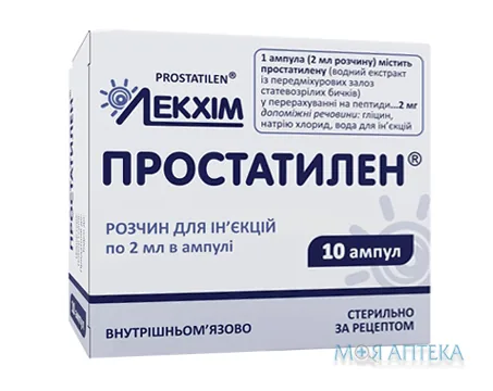 Простатилен розчин д/ін. по 2 мл в амп. №10