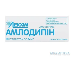 Амлодипін таблетки по 5 мг №90 (10х9)