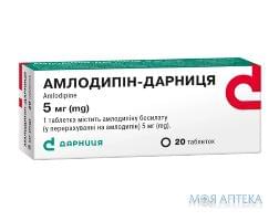 Амлодіпін-Дарниця 5мг N20 табл