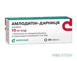 Амлодипин-Дарница таблетки по 10 мг №20 (10х2)