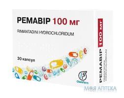 Ремавир капс. 100 мг №30 Олайнфарм (Латвия, Олайне)