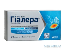 Гіалера емульсія по 15 мл в стіках №20