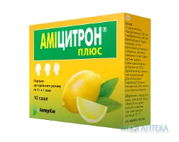 Аміцитрон Плюс порошок д/ор. р-ну по 5 г у саше №10