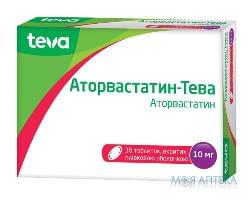 Аторвастатин-Тева таблетки, в / плел. обол., по 10 мг №30 (10х3)