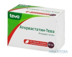 Аторвастатин-Тева таблетки, в/плів. обол., по 20 мг №90 (10х9)