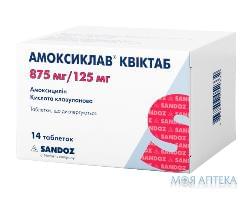 Амоксиклав Квиктаб таблетки, дисперг., по 875 мг/125 мг №14 (2х7)