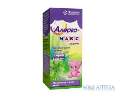 Алергомакс сироп 0,5 мг/мл по 100 мл у флак. з доз. шпр.-піпет.