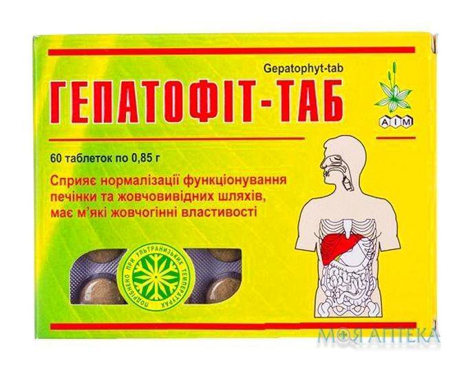 Гепатофіт-Таб таблетки №60