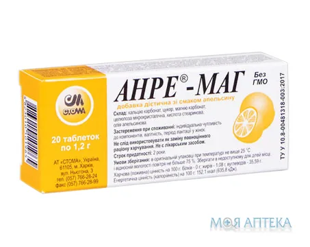 Анре-Маг табл. 1,2 г, апельсин №20