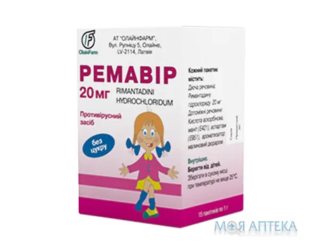 Ремавір 20 Мг порошок доз. 20 мг/дозу по 1 г у пак. №15