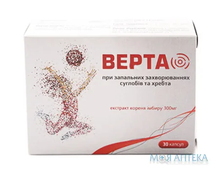 Верта капсули №30