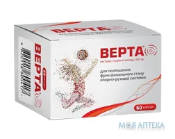 Верта капсули №60