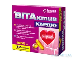 ВітАктив Кардіо капс. 1000 мг №32