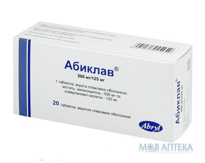 Абиклав таблетки, п/плен. обол. по 500 мг/125 мг №20 (5х4)