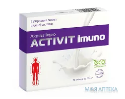 Активіт Імуно таблетки №20