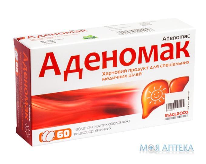 Аденомак таблетки №60
