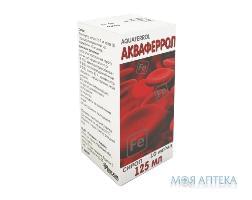Акваферрол сироп 10 мг/мл по 125 мл у бан. з мірн. стакан.