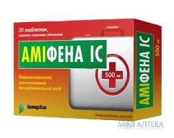 Аміфена IC табл. 500 мг №20