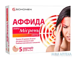 Аффида Анти Мігрень пластир 20 мм №5