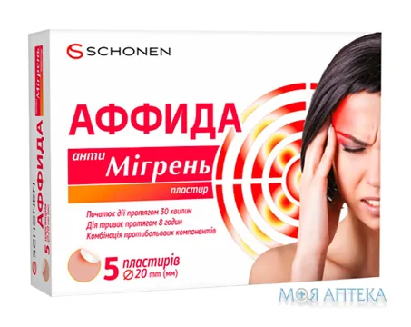 Аффида Анти Мігрень пластир 20 мм №5