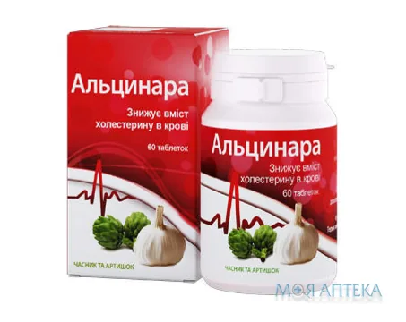 Альцинара таблетки №60